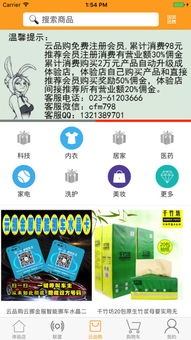 云品购app下载 云品购手机版下载 手机云品购下载